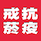 2020戒菸就贏公益廣告